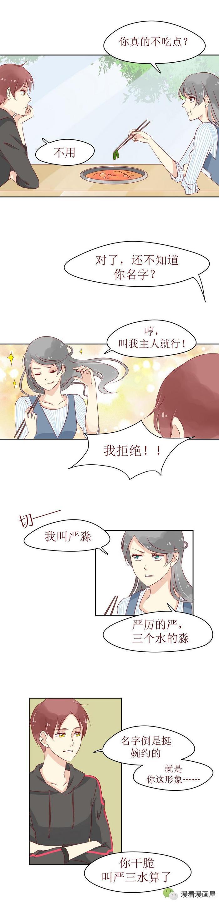 单身女子天降好运，竟然捡到一个男朋友