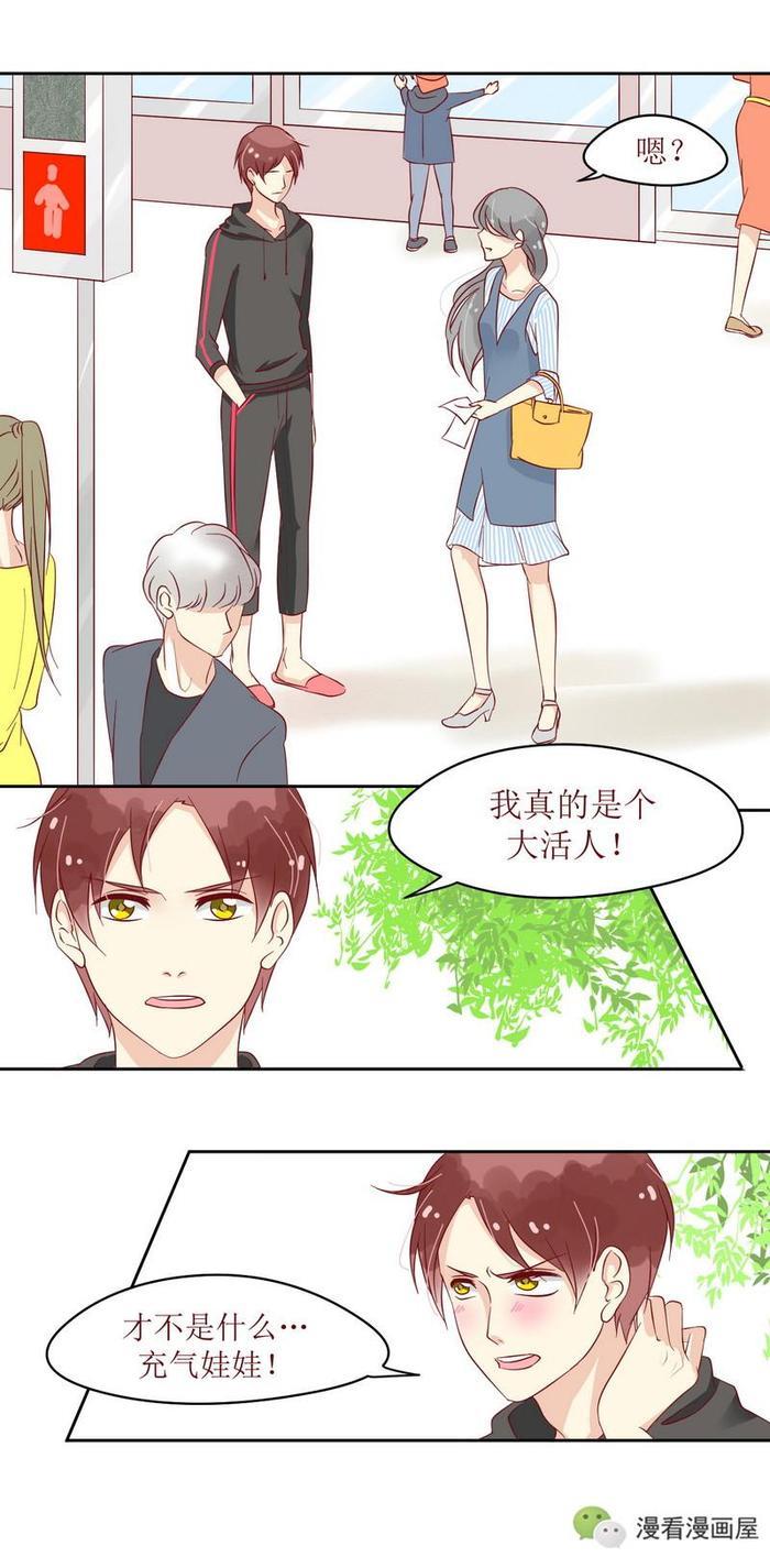 单身女子天降好运，竟然捡到一个男朋友