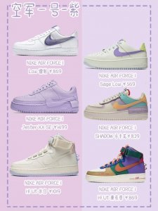 ​鞋控必备，Nike空军一号合集，潮鞋必备款！