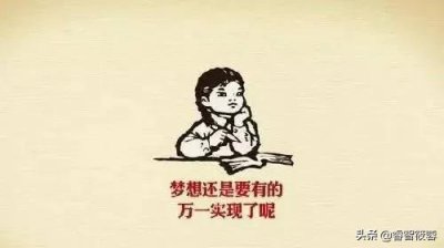 ​白日梦是怎么做的