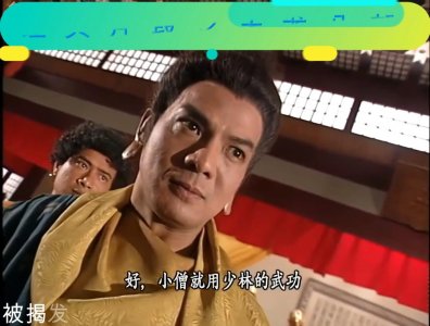 ​天龙八部之鸠摩智篇