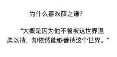 ​斗图装逼必备，薛之谦的250个表情包来啦~