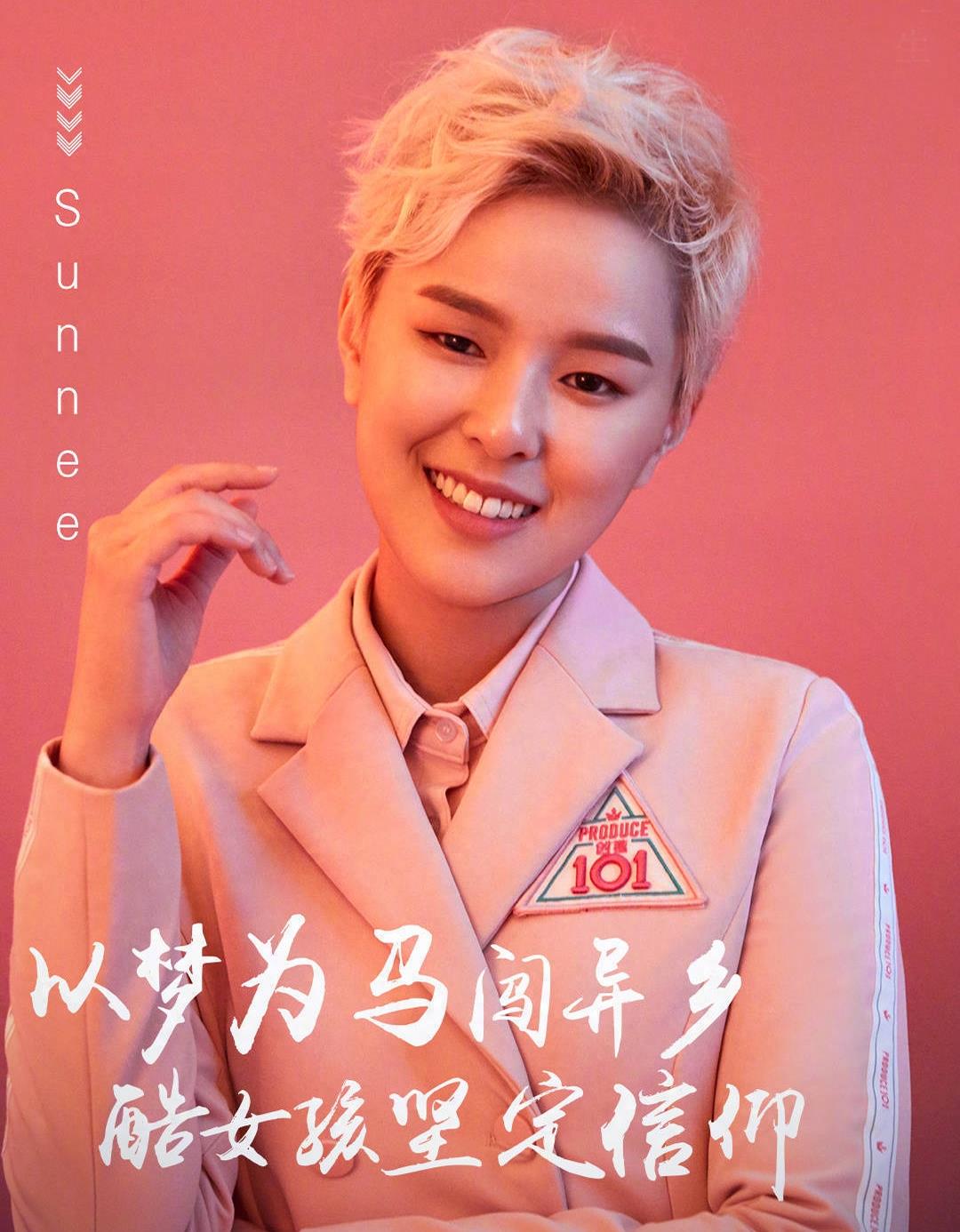 创造101成团出道名单:孟美岐冠军,吴宣仪第二,杨超越第三……