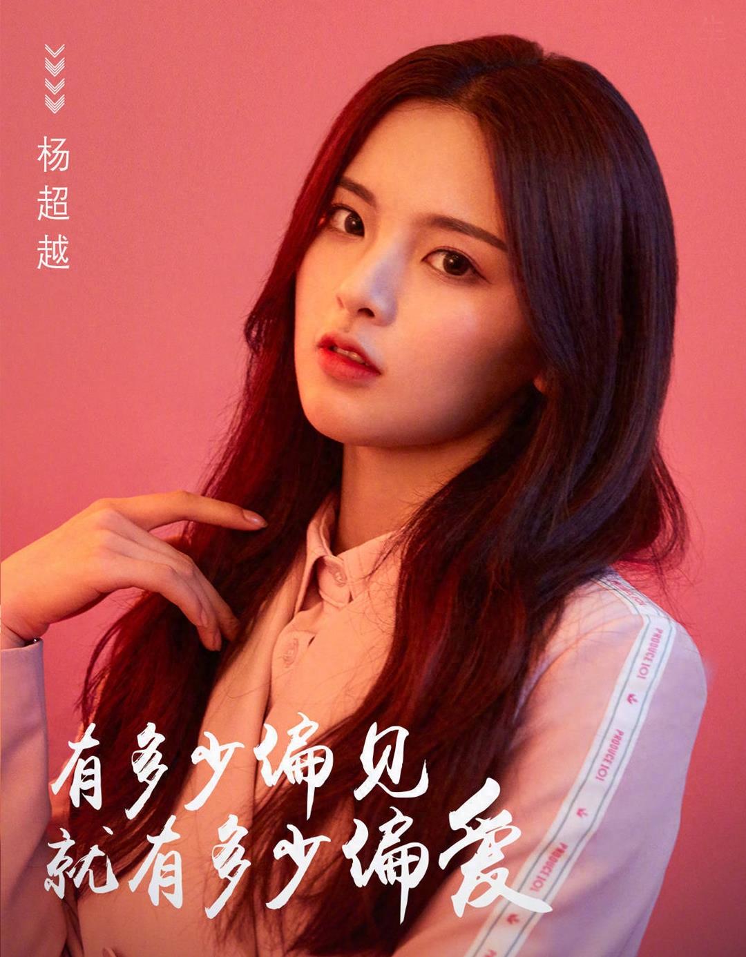 创造101成团出道名单:孟美岐冠军,吴宣仪第二,杨超越第三……