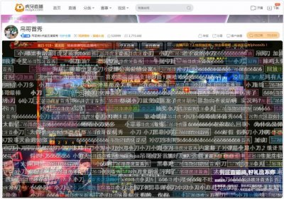 ​虎牙出现神秘CF主播 直播间对话24小时不间断