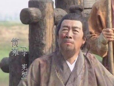 ​季汉的老臣简雍为什么会被戏称为“桃园结义的第四人”？