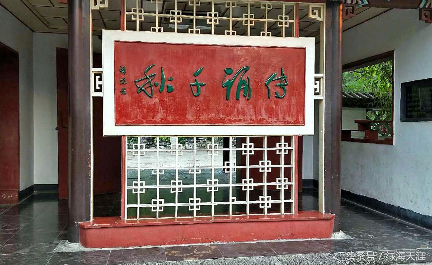 济南李清照纪念堂