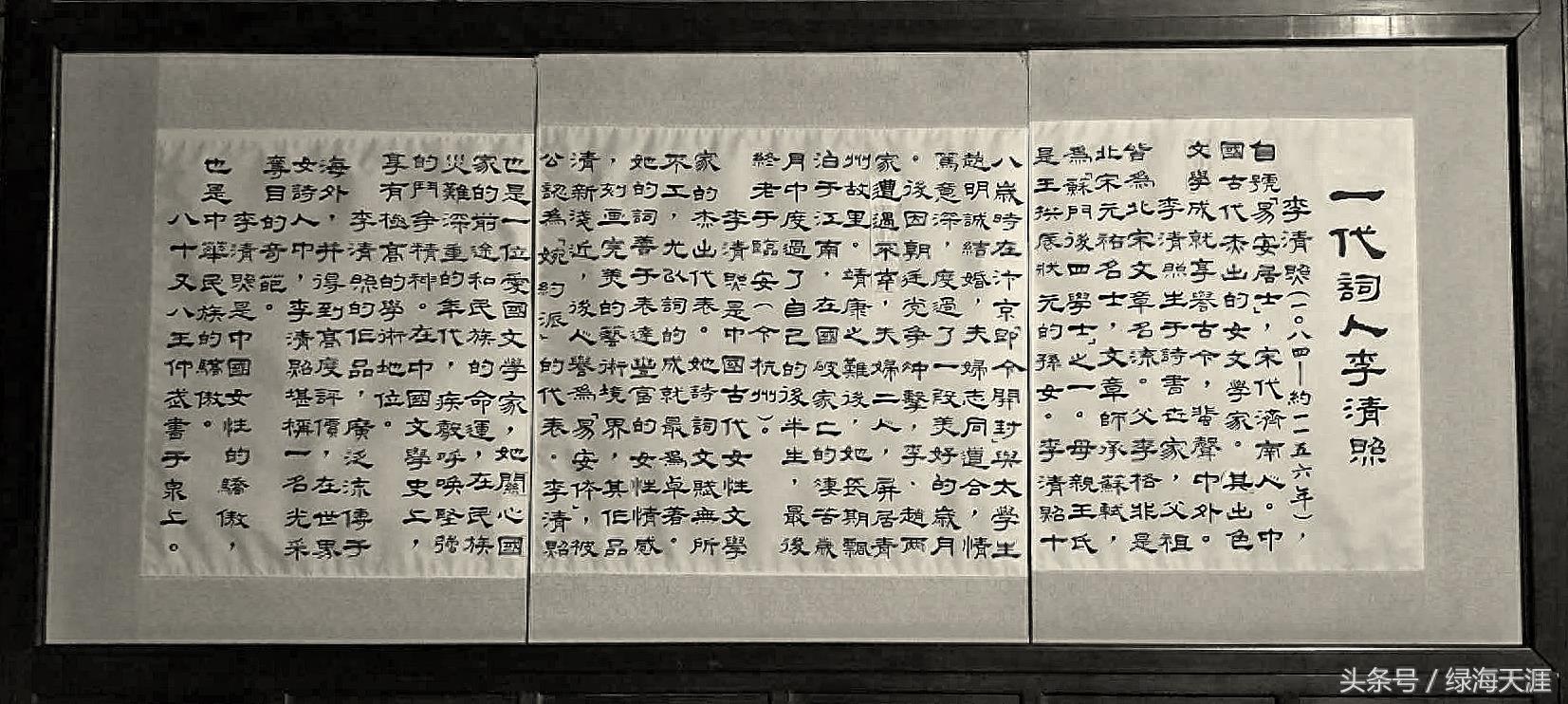 济南李清照纪念堂