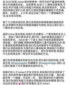 ​何雁诗携儿Asher赴美治疗天使综合症，积极面对挑战