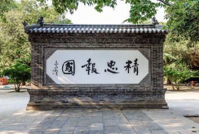 ​中华传统美德故事之精忠报国