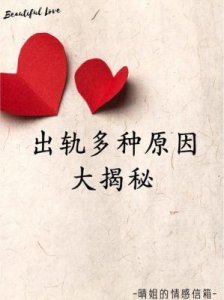 ​媚欢(出轨高H)让人沉迷的情感漩涡-网友：深入揭秘！