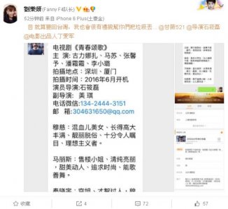 ​台女星刘乐妍否认被强暴 称遭内地导演软禁殴打