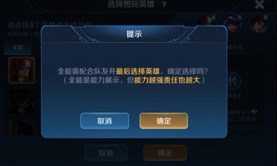 ​总有人说你英雄池浅：到底什么是英雄池，英雄池有什么用