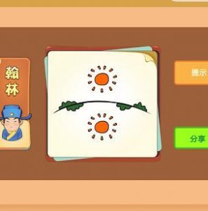 ​上下两个太阳是什么成语 日复一日形容时光流逝