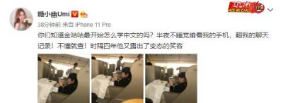 ​金咕咕为啥中文这么好？糖小幽解释：半夜翻我聊天记录，笑容变态