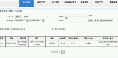 ​原SNH48成员赵嘉敏与老东家官司即将开庭