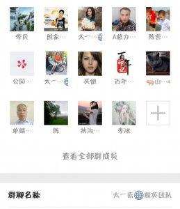 ​简单两招把微信群变成赚钱工具