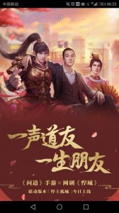 ​问道手游快速升级及一点小技巧