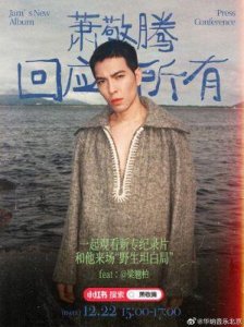 参加萧敬腾婚礼后,知名制作人意外跌倒,伤势严重