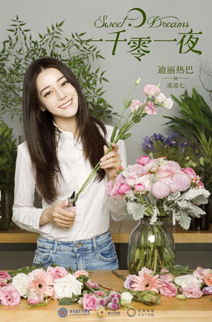 《一千零一夜》曝最新剧照,迪丽热巴清纯可人,小清新味道十足