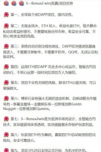 ​币圈黑平台卷款6亿跑路后又卷土重来！还没割够？