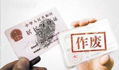 ​身份证新规出炉了 这些你都了解吗?