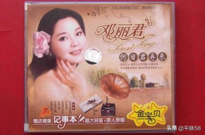 ​26年纪念：邓丽君的《何日君再来》史料分享