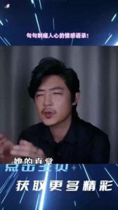 ​《再见爱人》揭示婚姻背后的经济真相：夫妻矛盾与情感伪装的深层分析