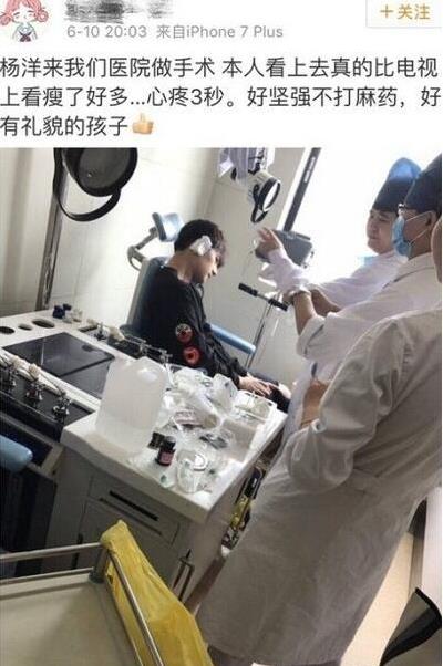 杨洋做手术不打麻药粉丝心疼到哭,小护士却因泄露隐私或将被起诉