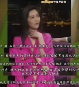 ​关之琳：从港圈女神到情感坦率者的华丽转身