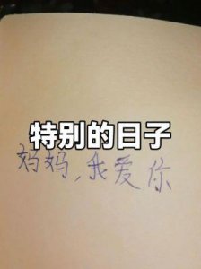 ​日语表白妙招：让儿媳听到“我爱你”！