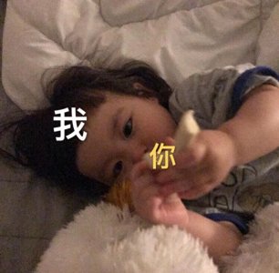 ​表情包：试探性的小眼神