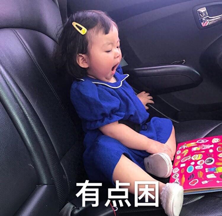 表情包:试探性的小眼神