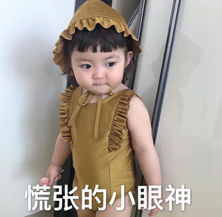 表情包:试探性的小眼神