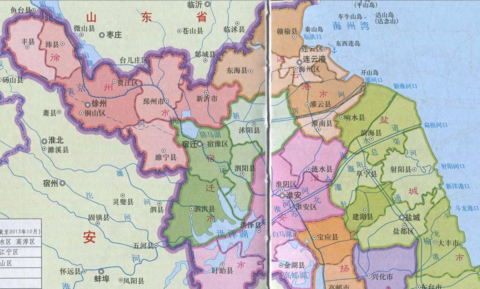 江苏清晰政区图