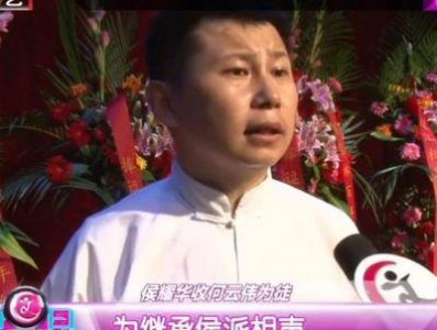 ​何云伟转投侯耀华旗下引热议：离德云社真相几何？