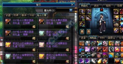 ​DNF格斗大赛武器装扮兑换及属性曝光 又帅又好属性