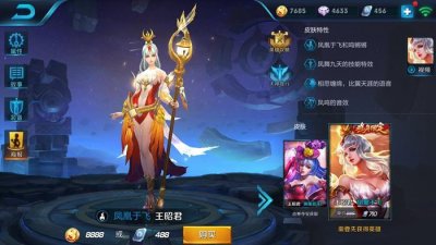 ​你们要的福利！《王者荣耀》王昭君限定皮肤凤凰于飞高清壁纸