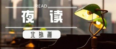 ​夜读北外滩 - 日本驻沪领事馆旧址