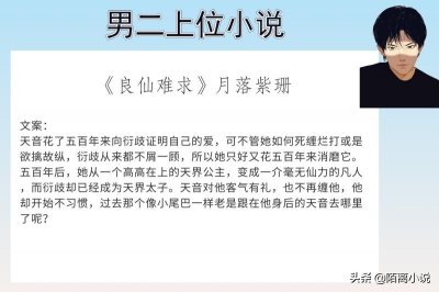 ​7本男二上位小说，年少真挚的感情一旦变质，比污垢还要让人恶心