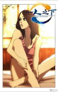 ​《一人之下》冯宝宝：强悍女主的悲惨过去与命运揭秘