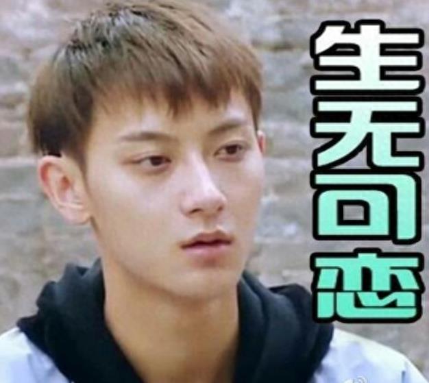 黄子韬表情包欣赏#娱乐大闯关#