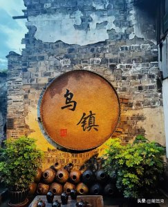 来乌镇必看的6大景点