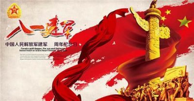 原创丨“八一”建军节的由来