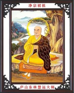 ​慧远大师被佛图澄称为“东方圣人”，24岁弘法，往生时见阿弥陀佛