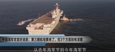 中国第三艘航母要来了?从人民海军看清末“虽胜亦斩”的四大水师