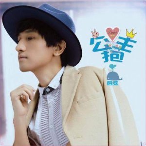 ​后弦的真实姓名是什么？为何他拒绝了《我是歌手》的邀请？