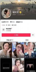 ​陈敏之与雷有信婚姻出现裂痕，传因其中一方疑似出轨引发关注