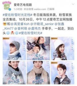 ​许晓诺与张思帆恋情疑云曝光，双方迅速澄清仅是好友关系