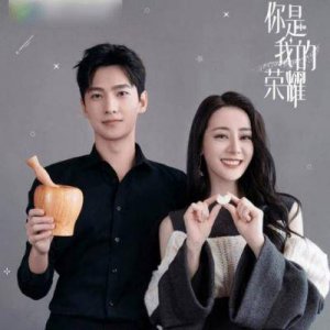 ​迪丽热巴与杨洋互动甜蜜，包子成爱情象征